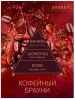 BREESAL диффузор ароматический passion кофейный брауни 70мл